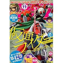 Amazon.co.jp: 別冊 少年マガジン (2025年11月号) : 本